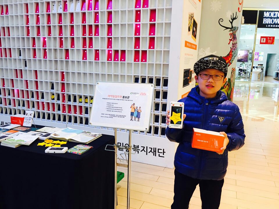 롯데월드몰과 함께하는 ‘라이팅칠드런’ 이벤트